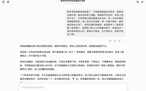 AI能不能接住高考生情绪？豆包/千问/元宝实测：结果有点意外