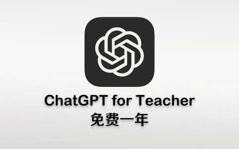 羊毛！Chatgpt K12账号出现bug，中转价格低至1亿token2毛钱