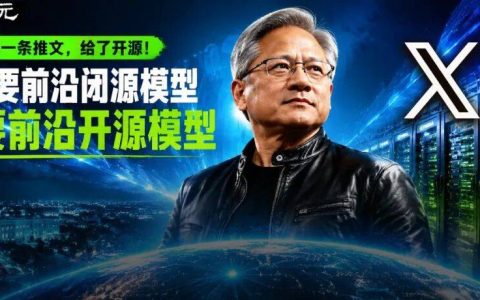 黄仁勋人生第一推，把硅谷劈成了两半！