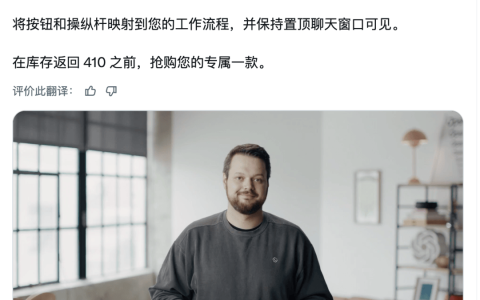刚刚，Codex 首款硬件正式发布，1500 块的「AI 监工」外设