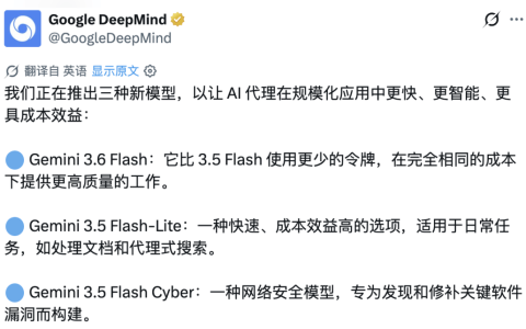 刚刚，Gemini 3.6 Flash 正式发布，但网友笑得更大声了