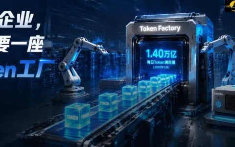 满血DeepSeek V4塞进办公室！专属「Token工厂」成标配