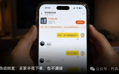 AI agent 帮我卖闲鱼 · 实测 15 天