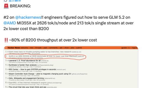 AMD跑GLM 5.2，成本只要英伟达一半