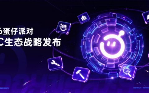 下一代AI原生UGC平台，藏在《蛋仔派对》里