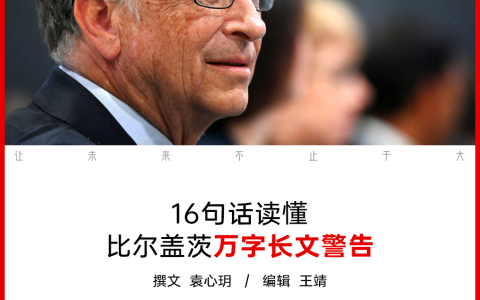 AI跑得太快，比尔·盖茨建议开征“token税”
