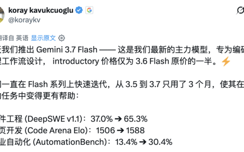 刚刚，Gemini 3.7 Flash 正式发布，谷歌真的急了