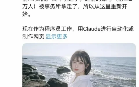 太魔幻！前AV女优纷纷转行AI程序员