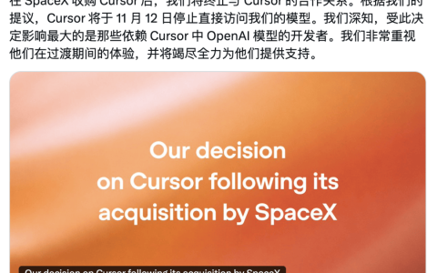 突发｜OpenAI 断供马斯克 Cursor，奥特曼终于活成了自己最讨厌的样子