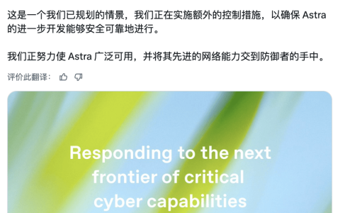 突发 | ChatGPT最强模型紧急踩刹车，奥特曼：你（Astra）吓到我了