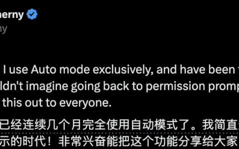 Claude Code倒计时5天默认自动模式，多花的钱A社自己掏