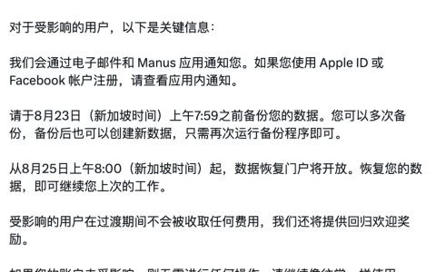 Manus 突然宣布独立运营，一夜回到创业状态
