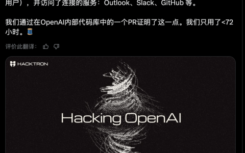 OpenAI服务器被黑！3人用Claude打进了内部代码仓库