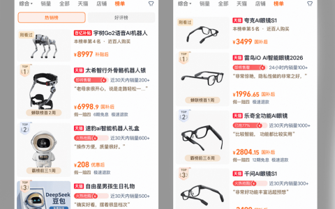 智谱开店，Kimi、MiniMax在路上，从AI到“日用品”的最短距离是天猫？