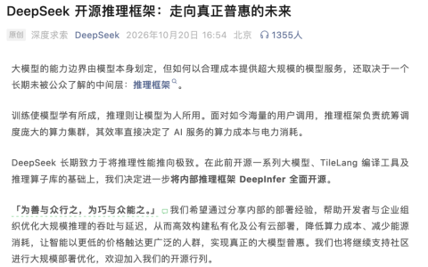 DeepSeek 把自家「印钞机」开源了，这才是真的 OpenAI