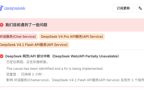 DeepSeek服务器全球宕机！神秘Harness账号同时现身