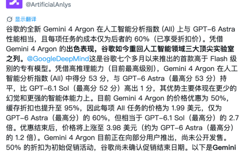 刚刚，Gemini 4 正式发布，追平 GPT-6 但被质疑「刷榜」，官方辟谣